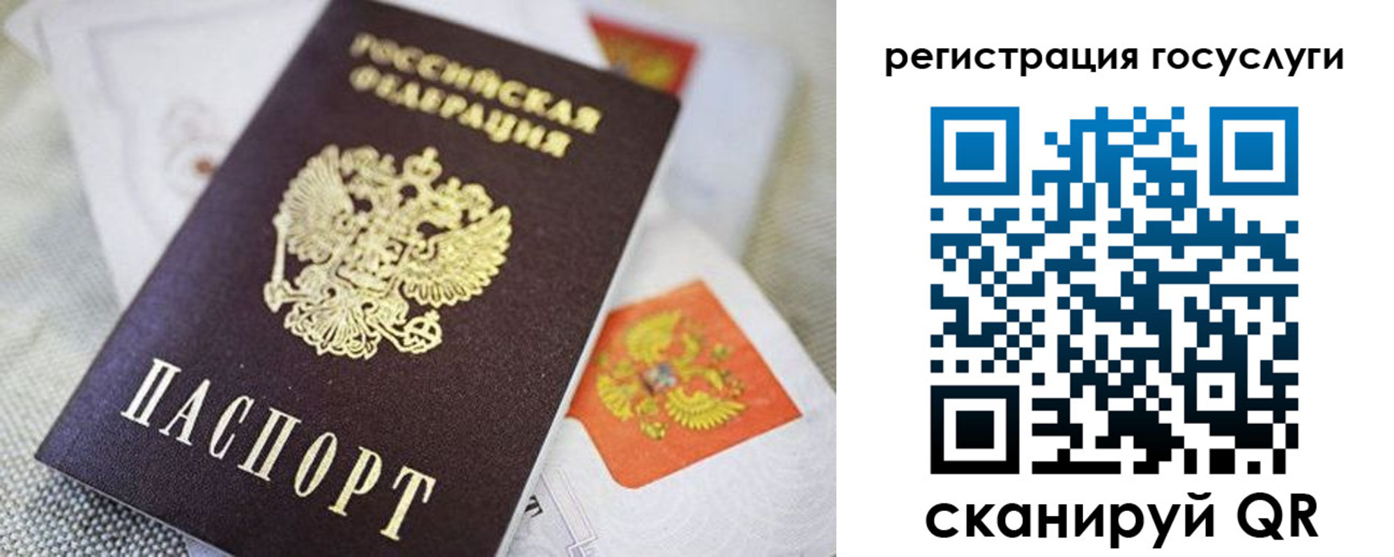 прописка паспорт в Долинске