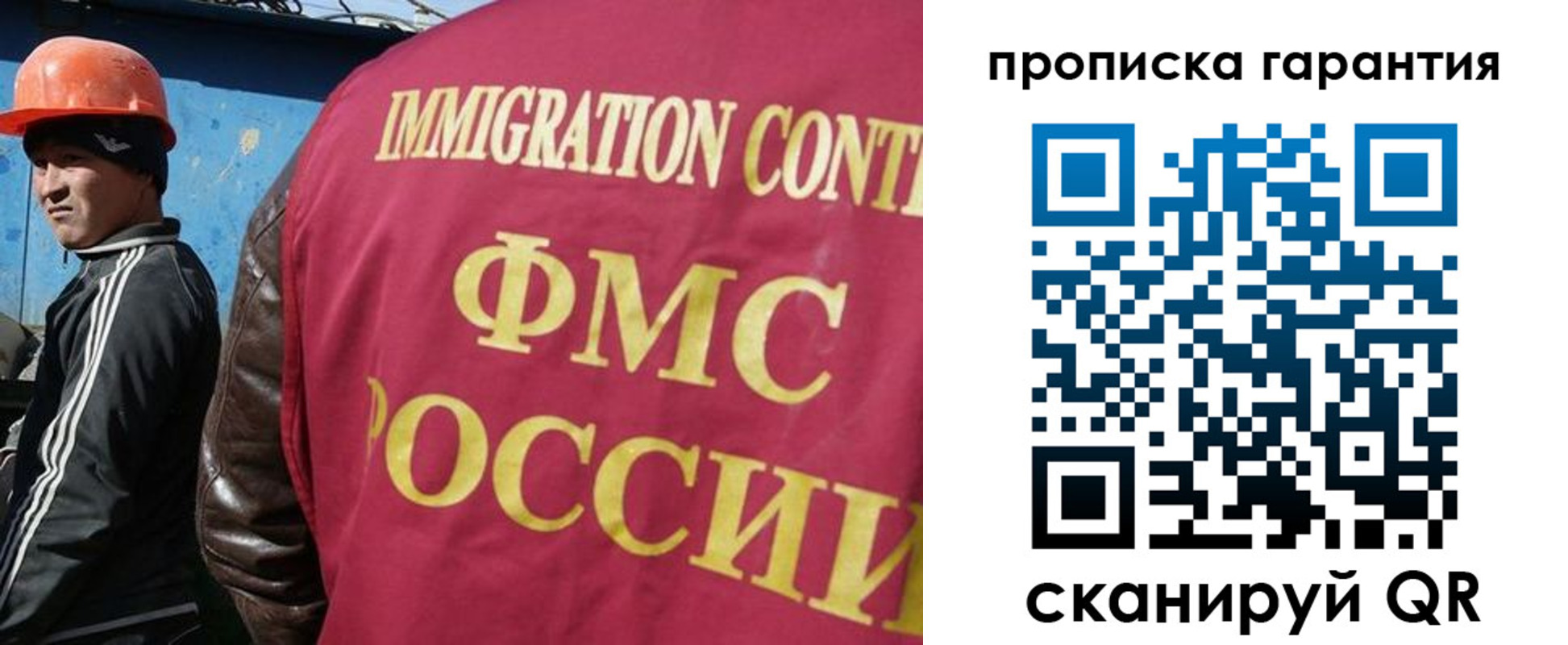 прописка в Долинске