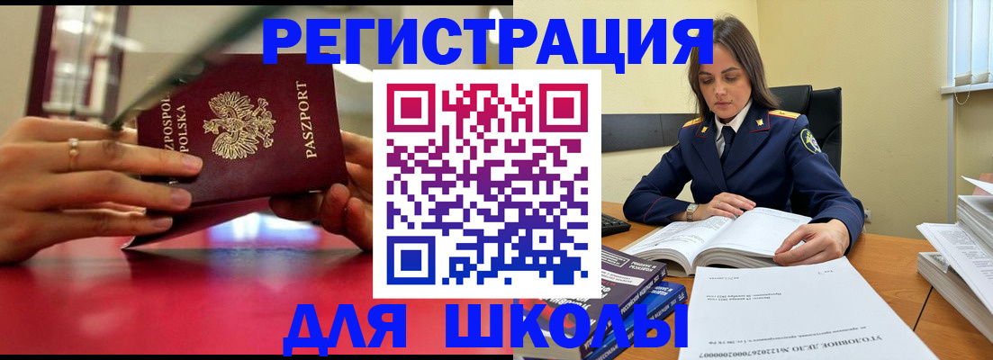 прописка гарантия в Долинске