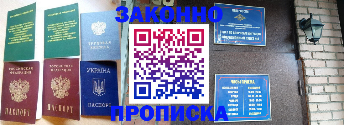 временная регистрация законно в Долинске