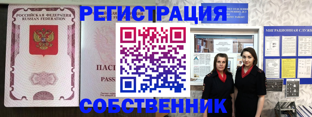 временная регистрация адрес в Долинске