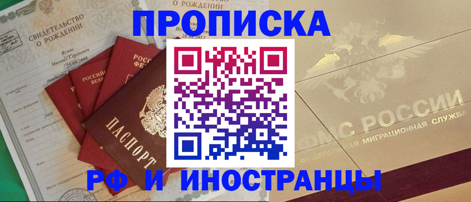 прописка паспорт в Долинске