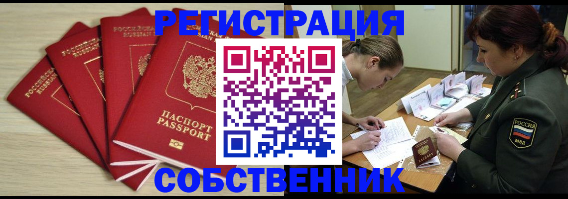 прописка гарантия в Долинске