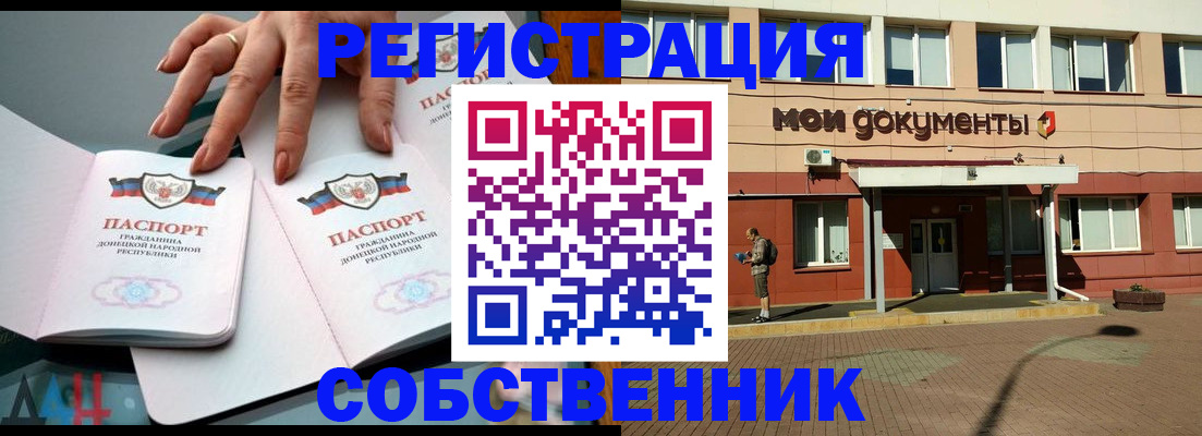 прописка для работы в Долинске